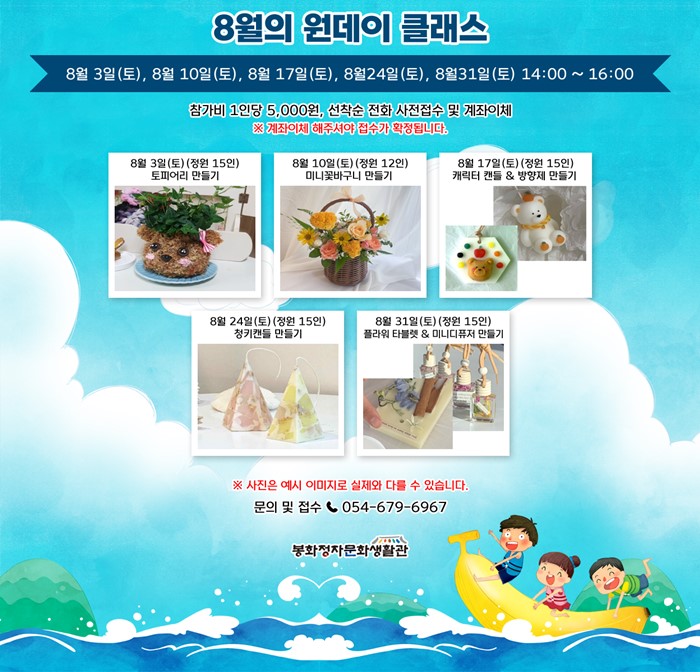 1.정자문화생활관 8월의 누정 휴(休) 공간만들기 - 원데이클래스 안내